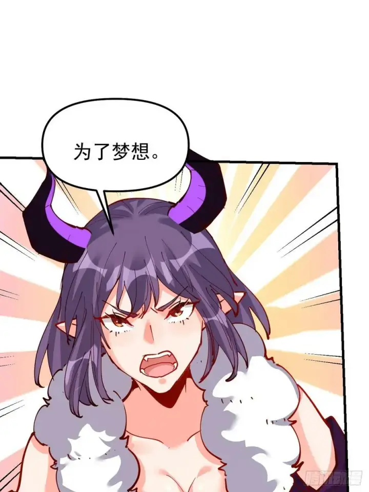漫画《原来我是修仙大佬》226话第8张图