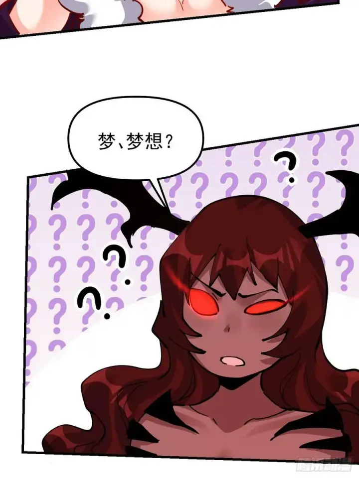漫画《原来我是修仙大佬》226话第9张图