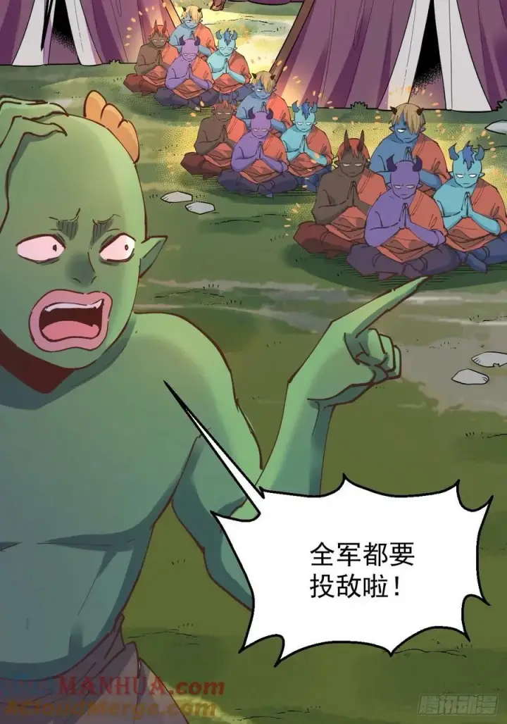 漫画《原来我是修仙大佬》227话第10张图