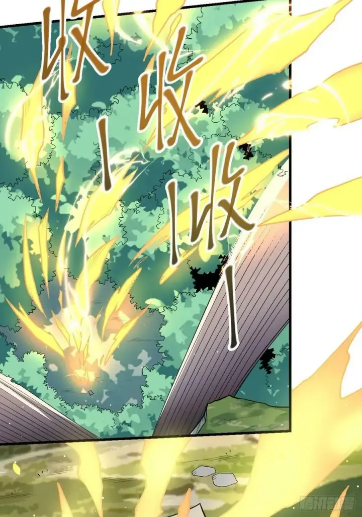漫画《原来我是修仙大佬》227话第15张图