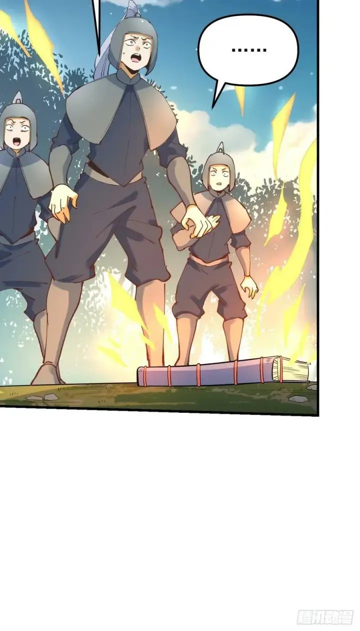 漫画《原来我是修仙大佬》227话第17张图