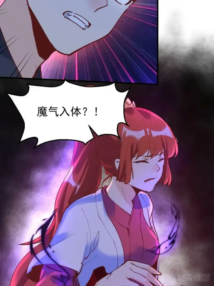 漫画《原来我是修仙大佬》227话第29张图