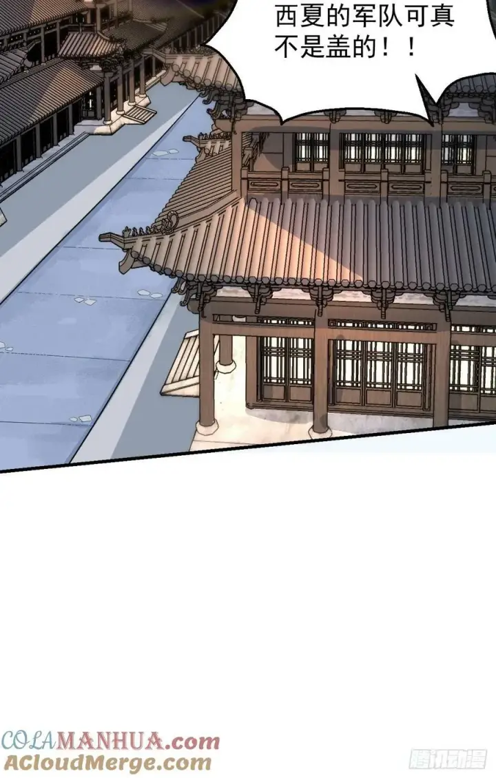 漫画《原来我是修仙大佬》227话第34张图