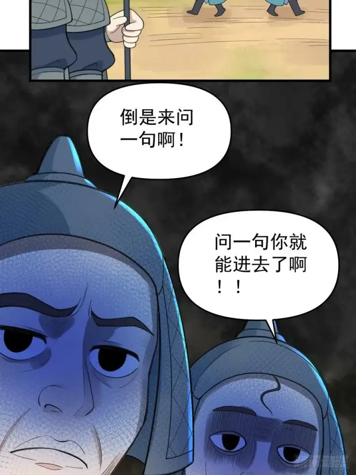 漫画《原来我是修仙大佬》228话第11张图
