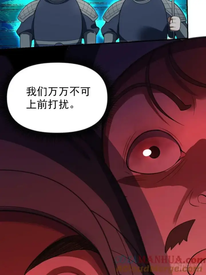 漫画《原来我是修仙大佬》228话第13张图