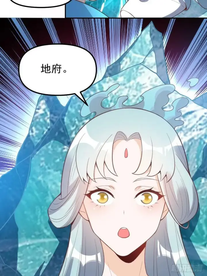 漫画《原来我是修仙大佬》228话第35张图