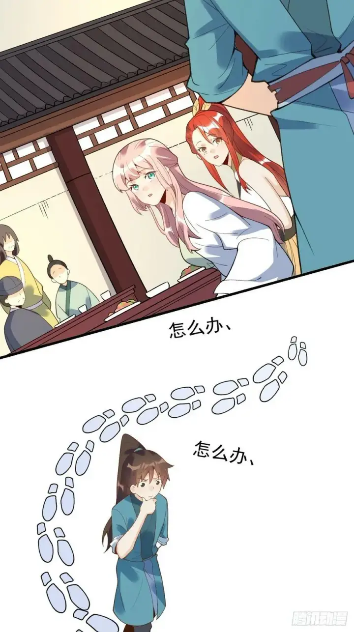漫画《原来我是修仙大佬》228话第6张图