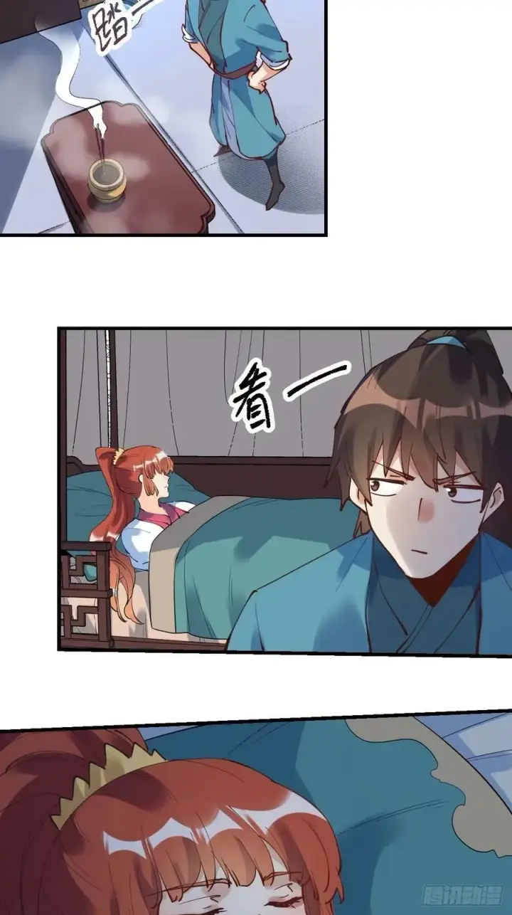 漫画《原来我是修仙大佬》229话第12张图
