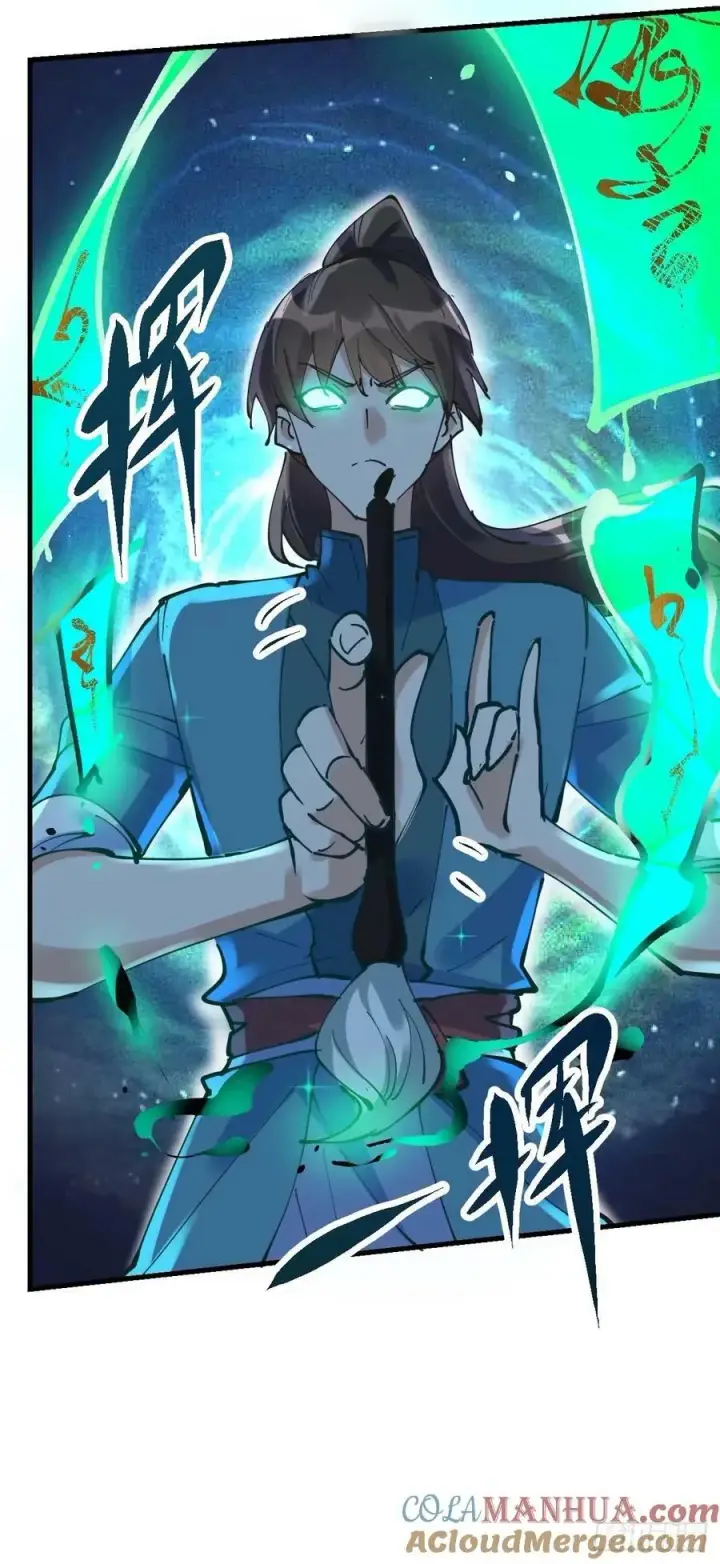漫画《原来我是修仙大佬》229话第19张图