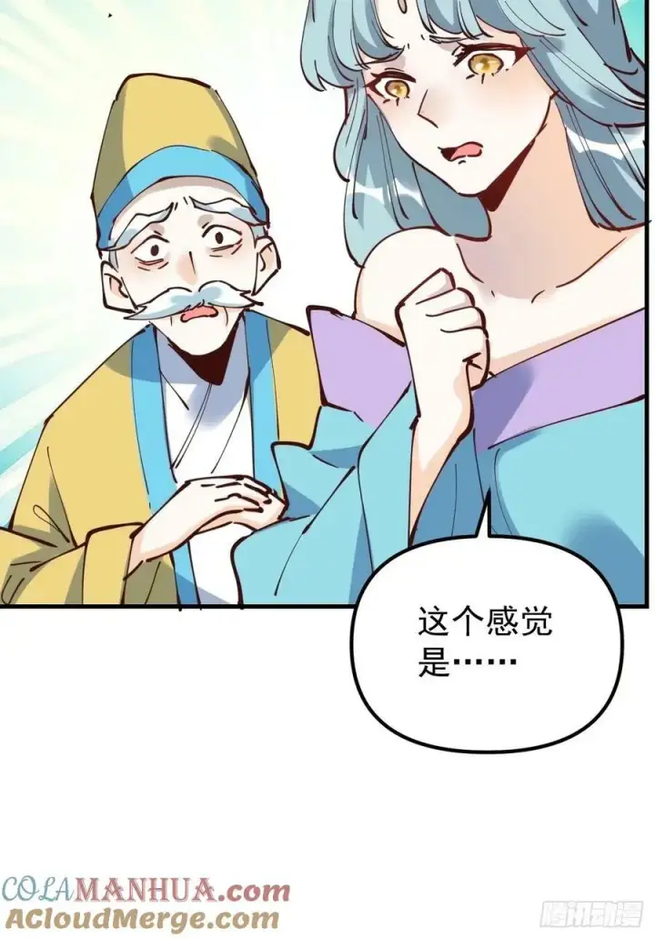 漫画《原来我是修仙大佬》229话第28张图