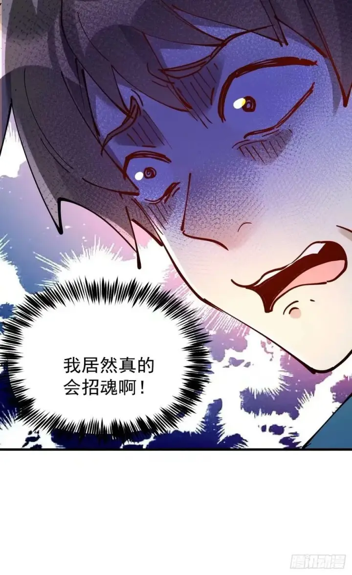 漫画《原来我是修仙大佬》229话第48张图