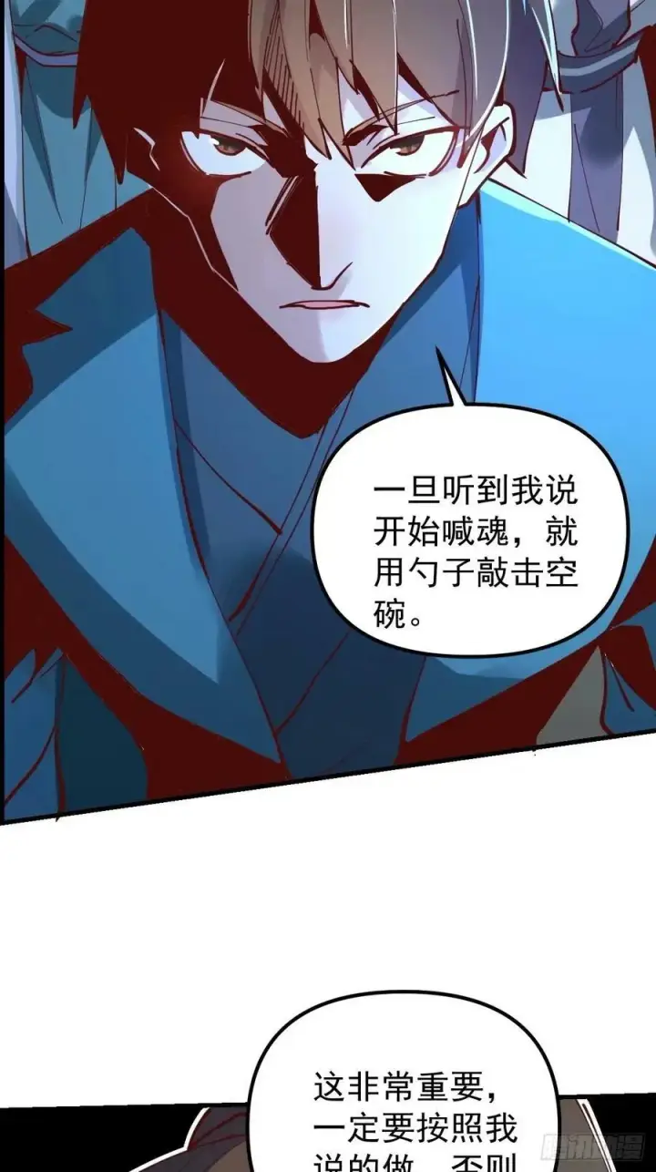 漫画《原来我是修仙大佬》229话第9张图