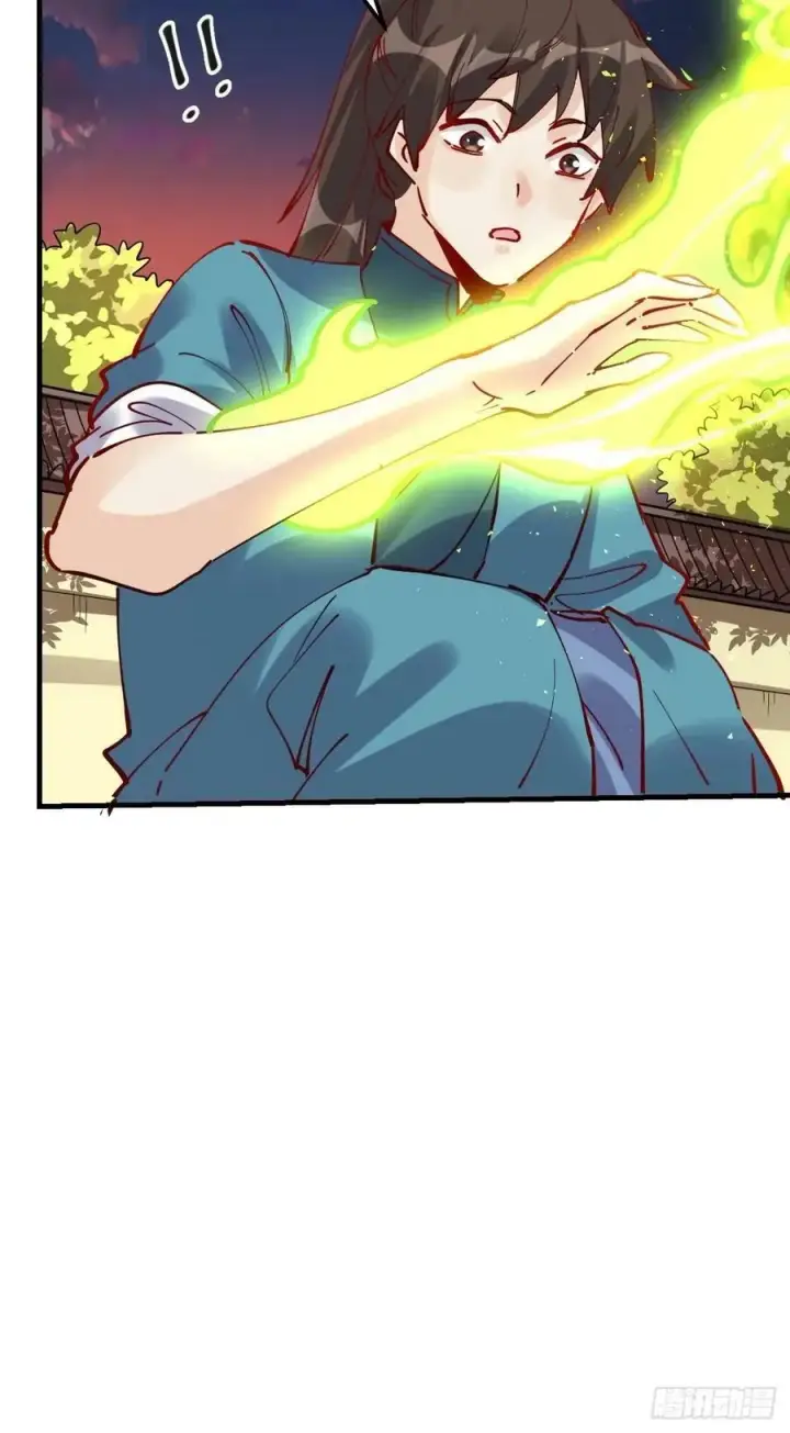 漫画《原来我是修仙大佬》230话第11张图