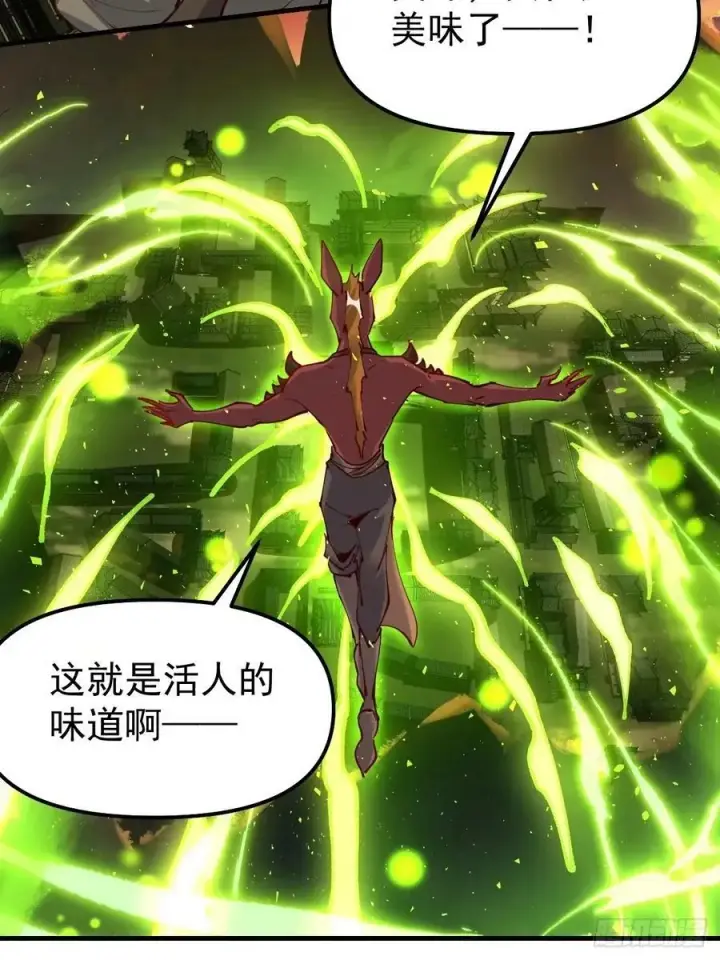 漫画《原来我是修仙大佬》230话第15张图