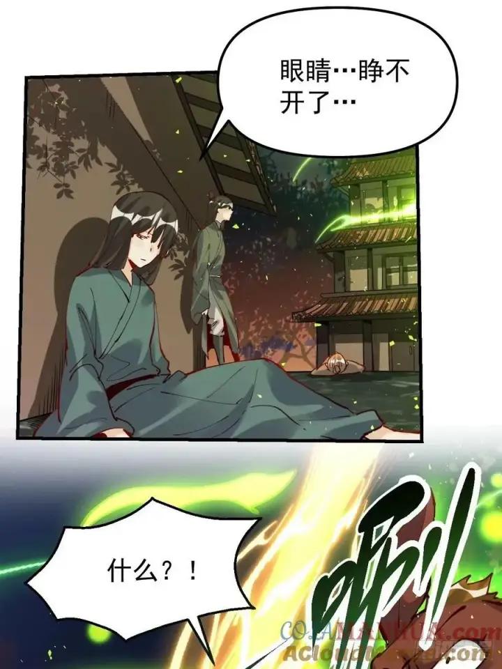 漫画《原来我是修仙大佬》230话第16张图