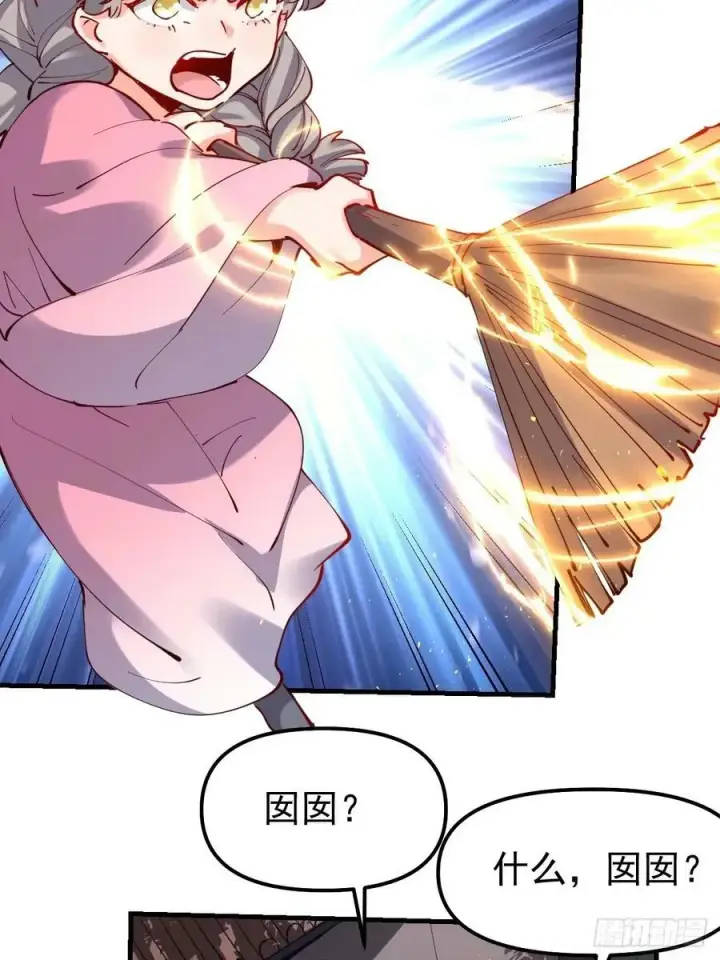 漫画《原来我是修仙大佬》230话第18张图