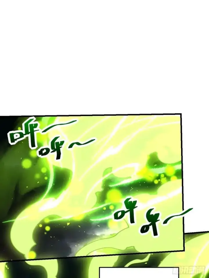 漫画《原来我是修仙大佬》230话第2张图
