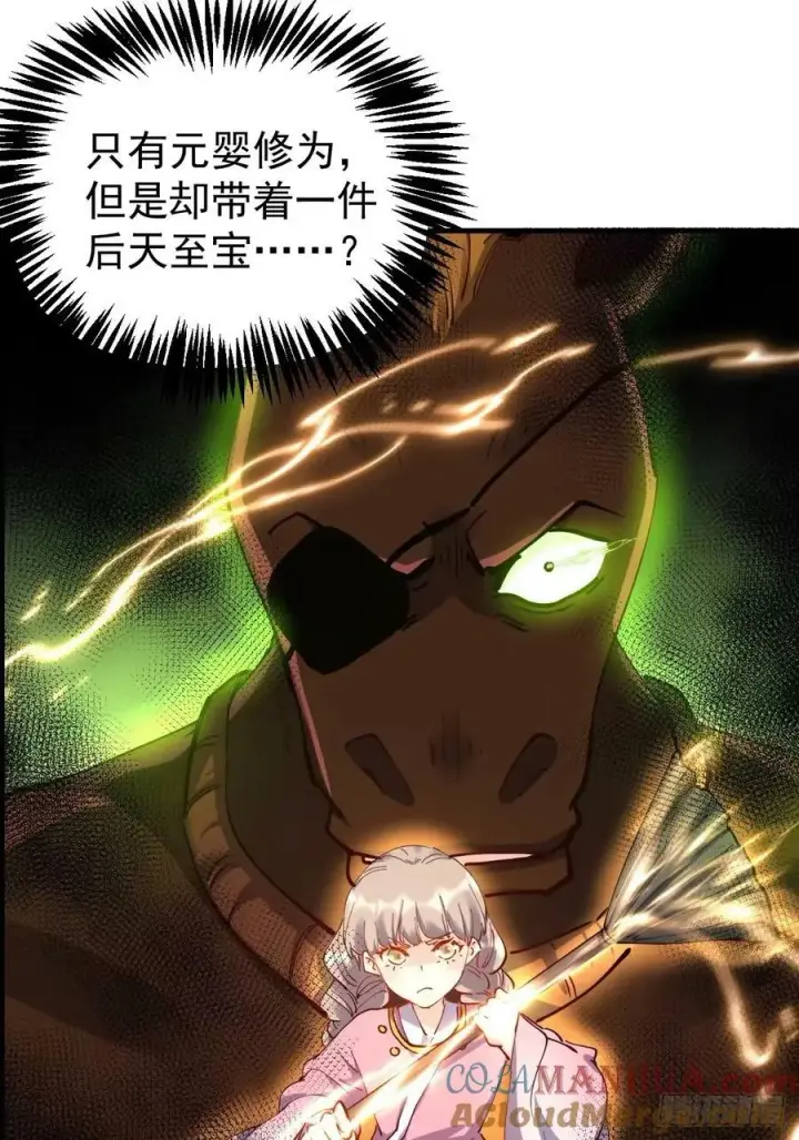 漫画《原来我是修仙大佬》230话第22张图