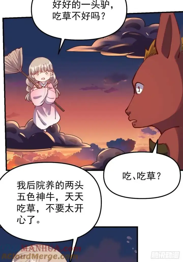 漫画《原来我是修仙大佬》230话第25张图