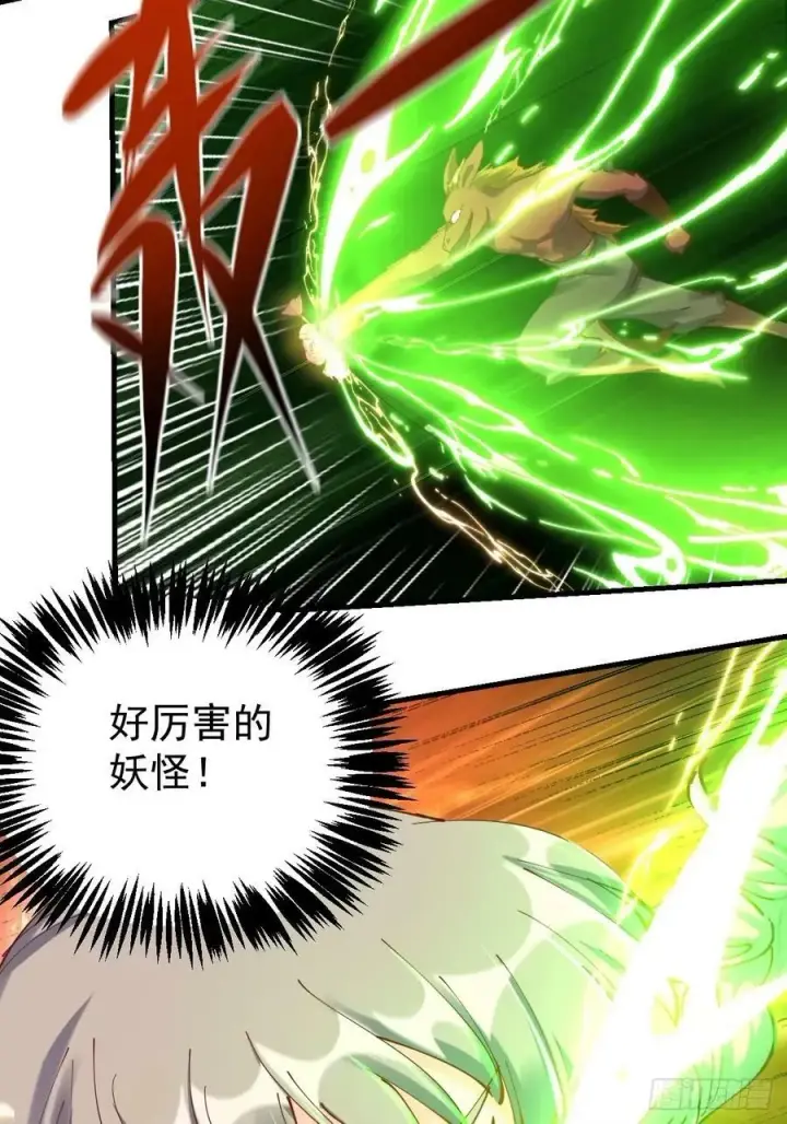 漫画《原来我是修仙大佬》230话第29张图