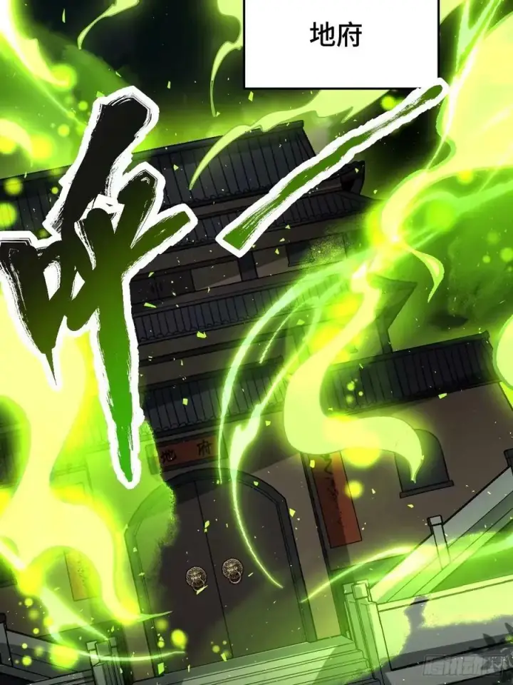 漫画《原来我是修仙大佬》230话第3张图