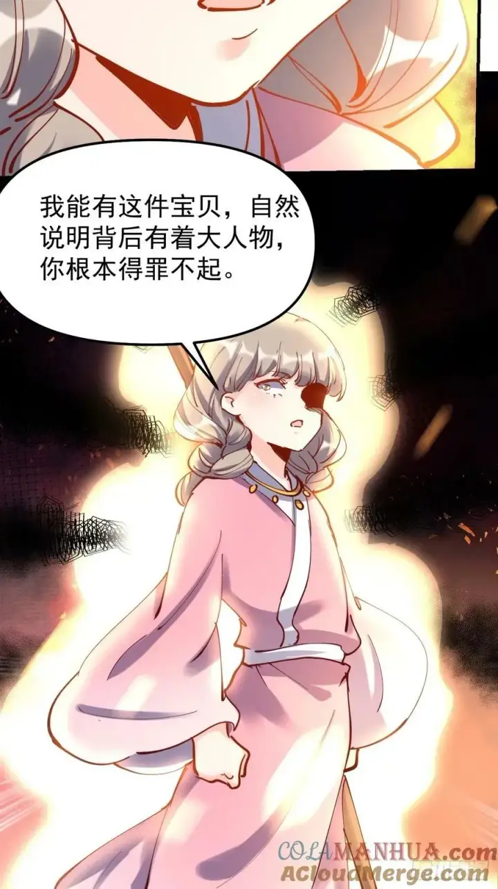 漫画《原来我是修仙大佬》230话第34张图