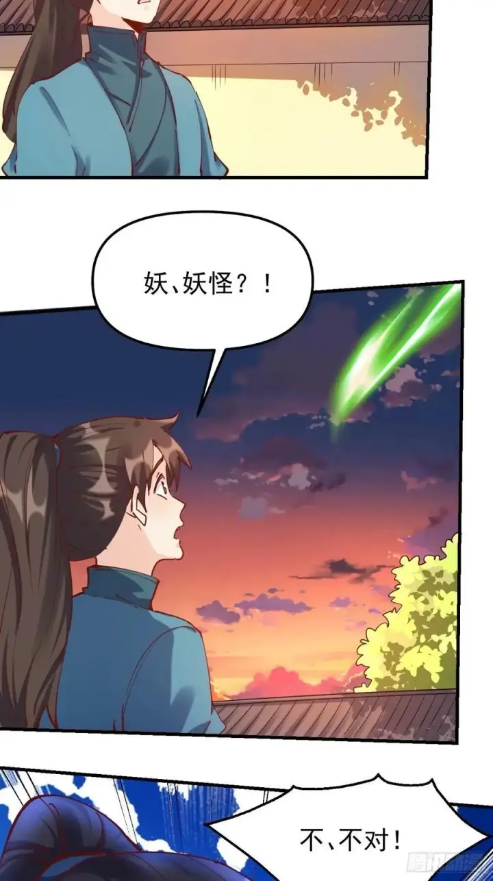 漫画《原来我是修仙大佬》230话第38张图