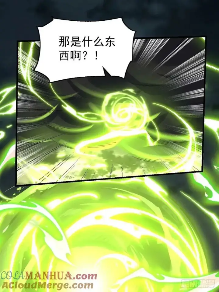漫画《原来我是修仙大佬》230话第40张图