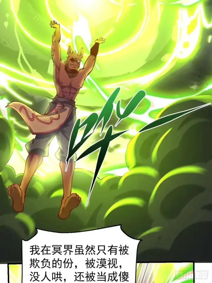 漫画《原来我是修仙大佬》230话第41张图