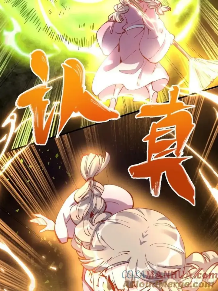 漫画《原来我是修仙大佬》230话第46张图