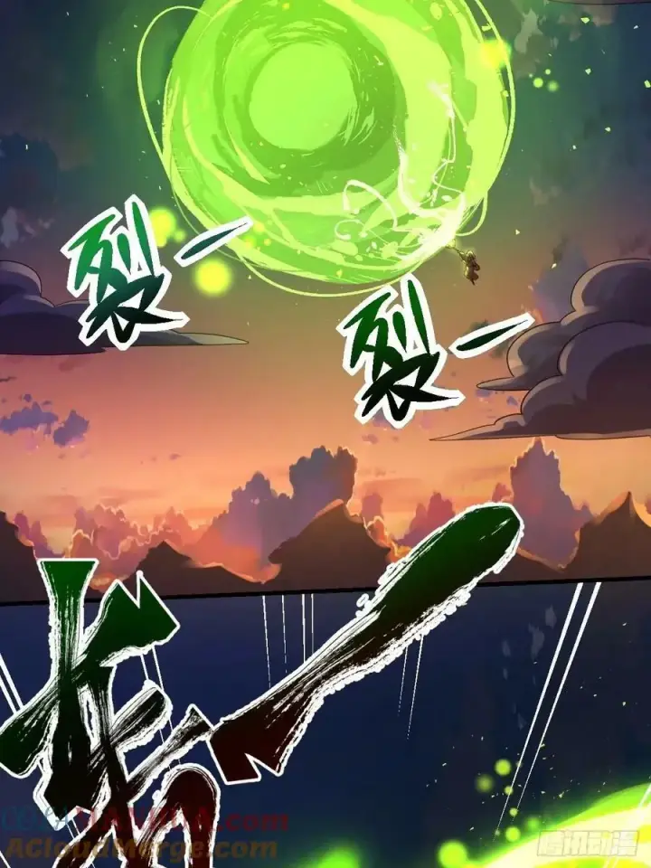 漫画《原来我是修仙大佬》230话第52张图