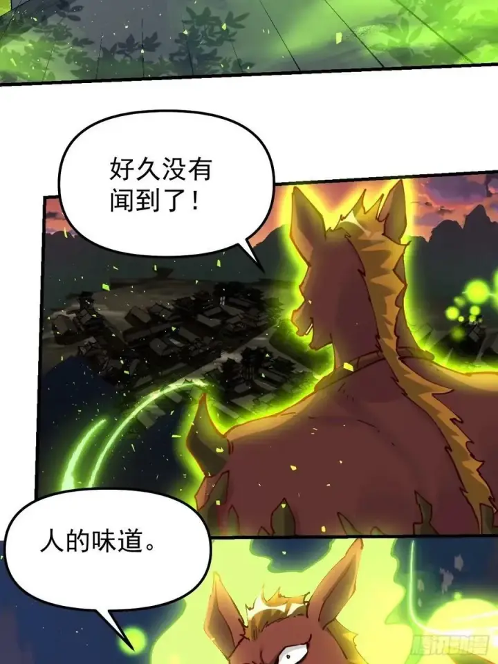漫画《原来我是修仙大佬》230话第6张图