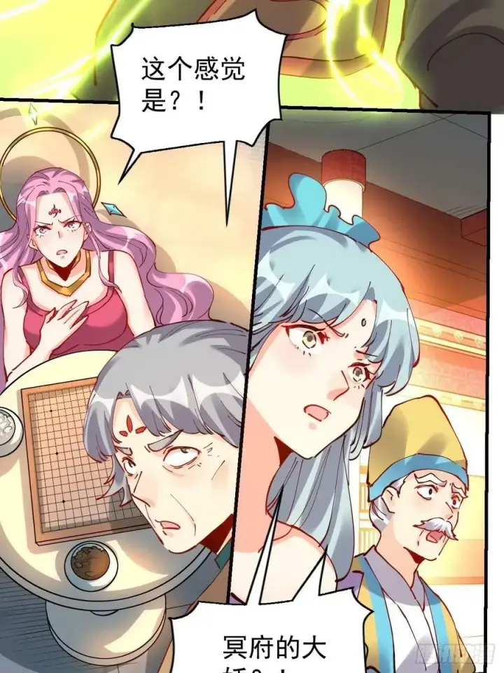 漫画《原来我是修仙大佬》230话第8张图