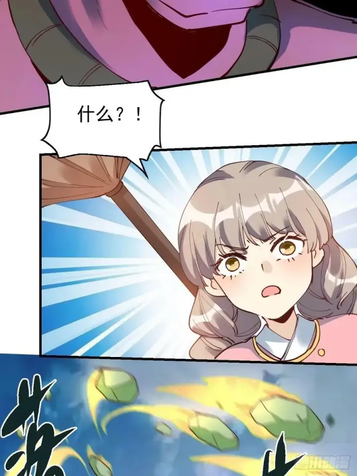 漫画《原来我是修仙大佬》231话第5张图