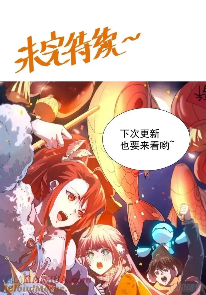 漫画《原来我是修仙大佬》231话第55张图