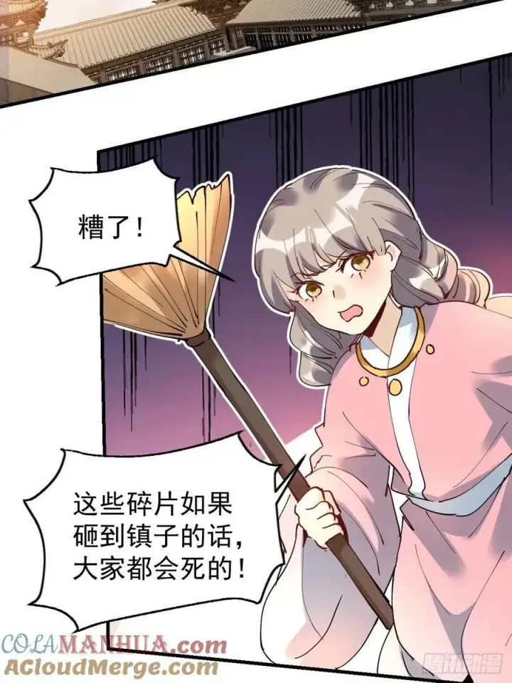漫画《原来我是修仙大佬》231话第7张图