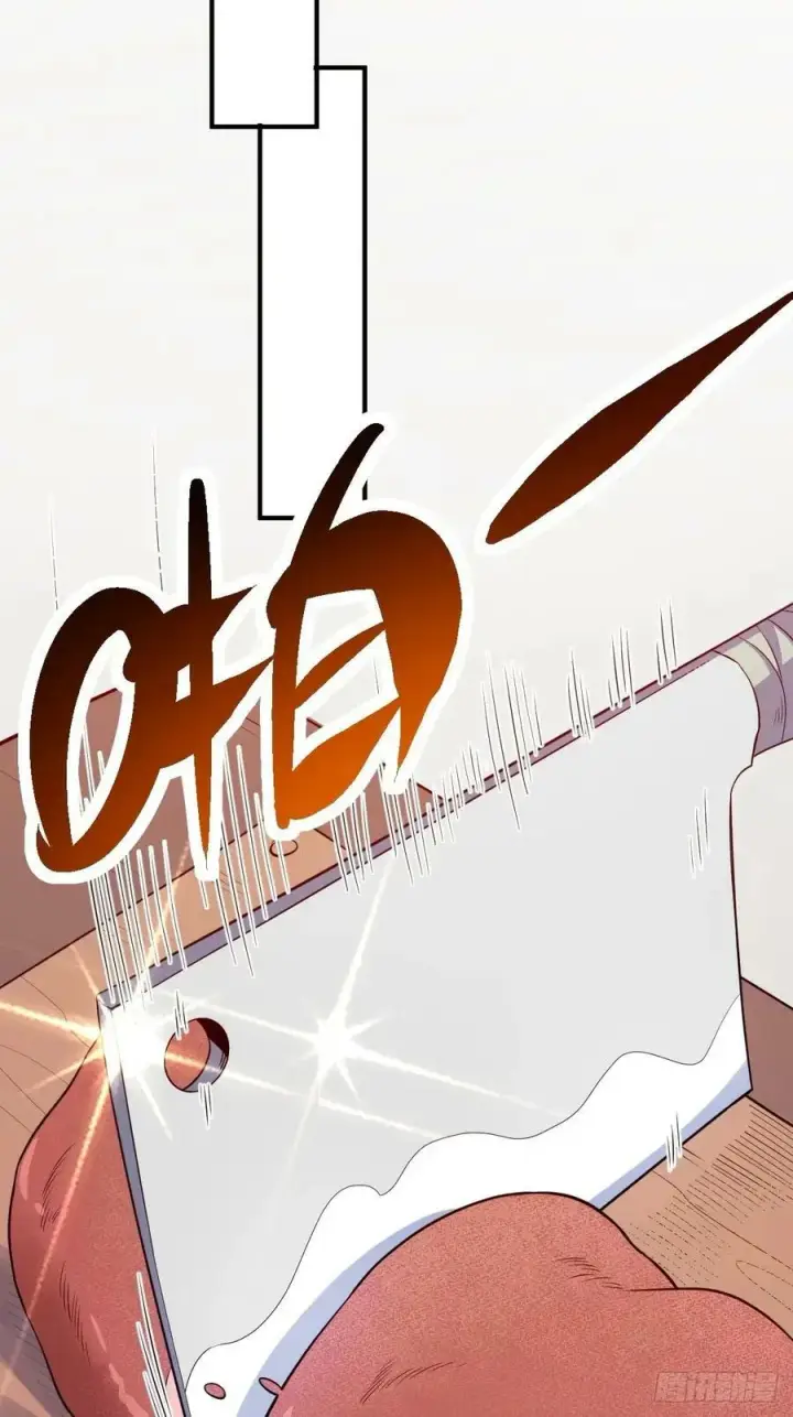 漫画《原来我是修仙大佬》232话第14张图