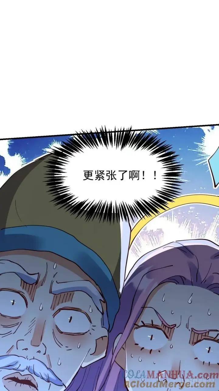 漫画《原来我是修仙大佬》232话第19张图