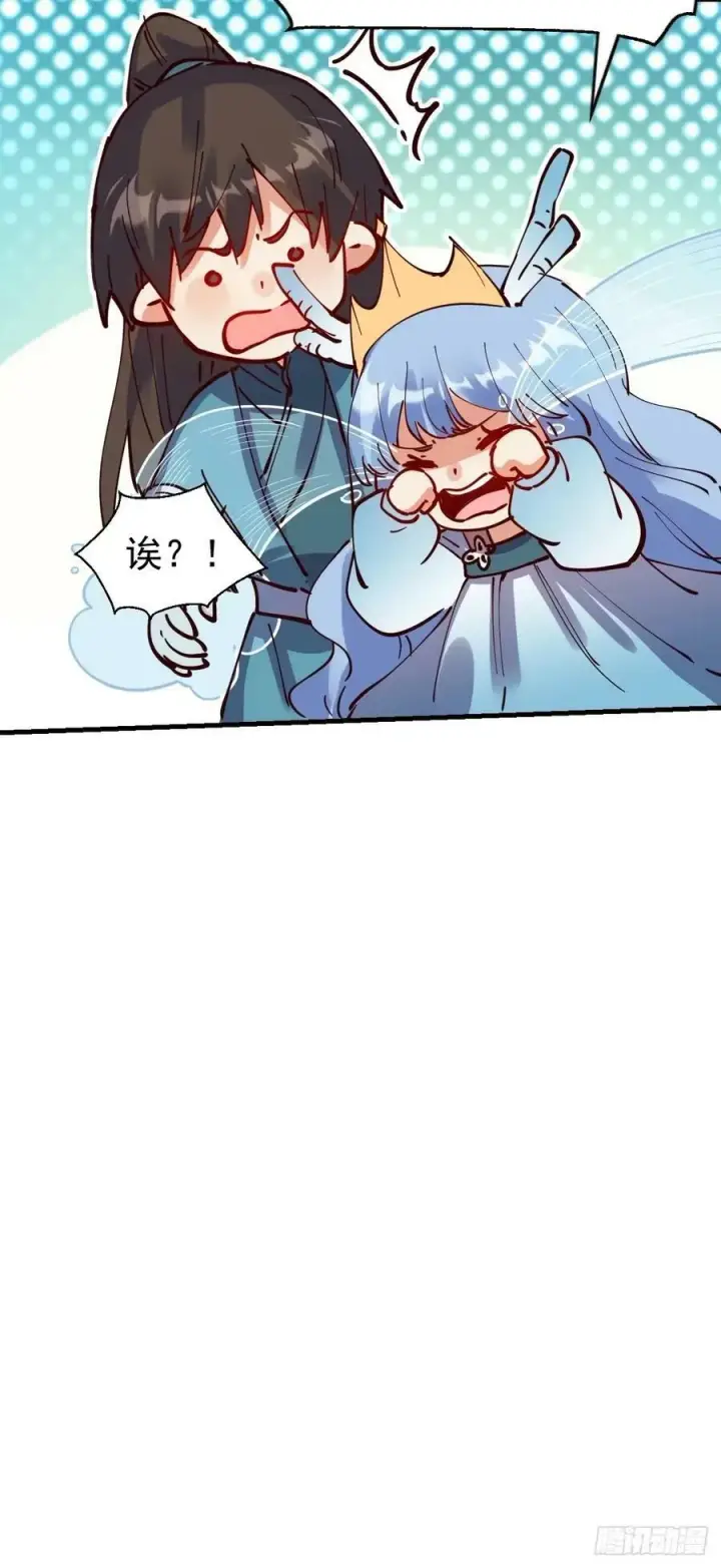漫画《原来我是修仙大佬》232话第27张图