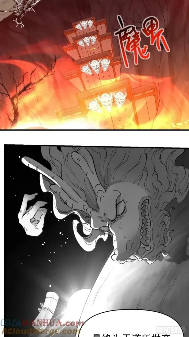 漫画《原来我是修仙大佬》232话第34张图