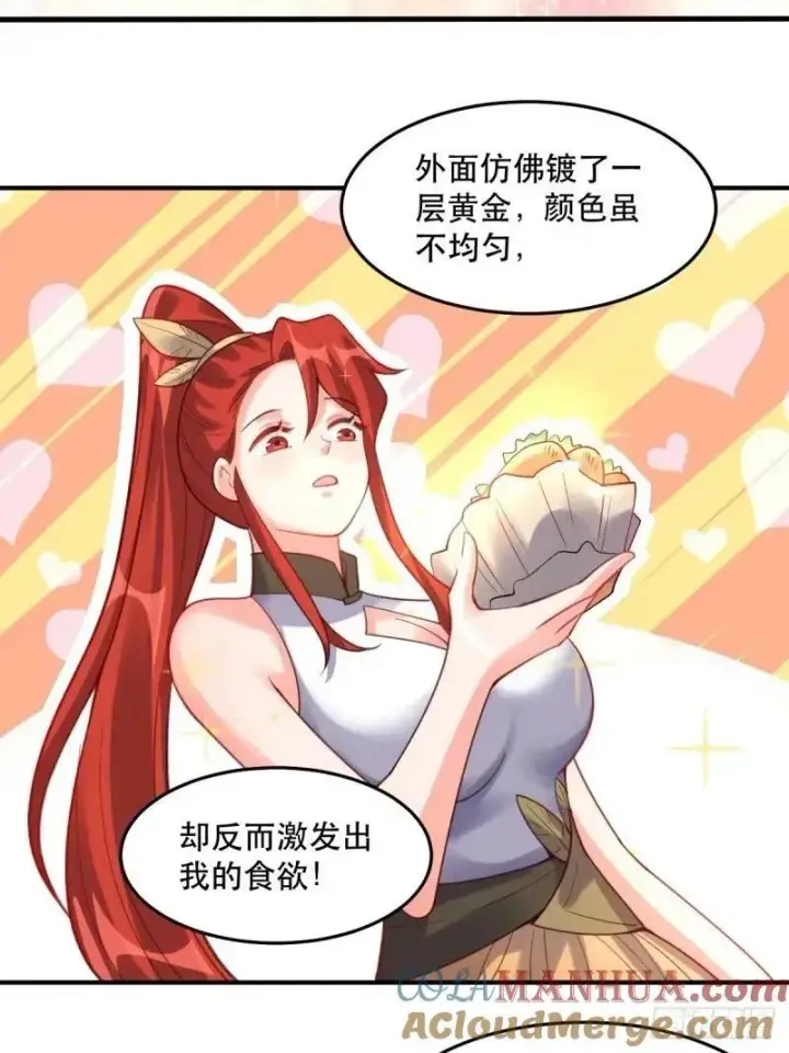 漫画《原来我是修仙大佬》233话第10张图