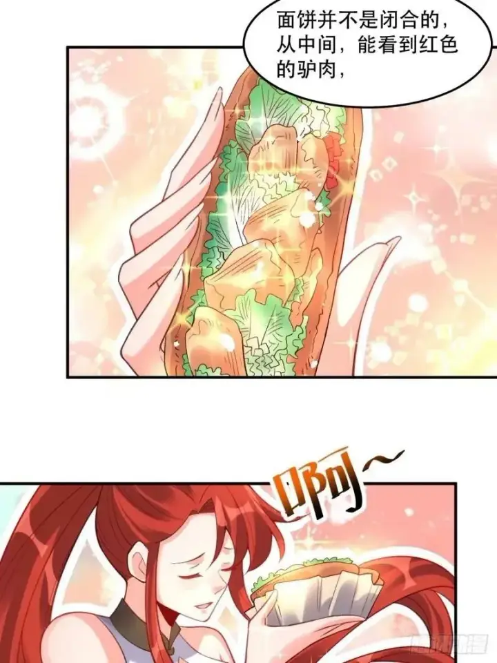 漫画《原来我是修仙大佬》233话第11张图