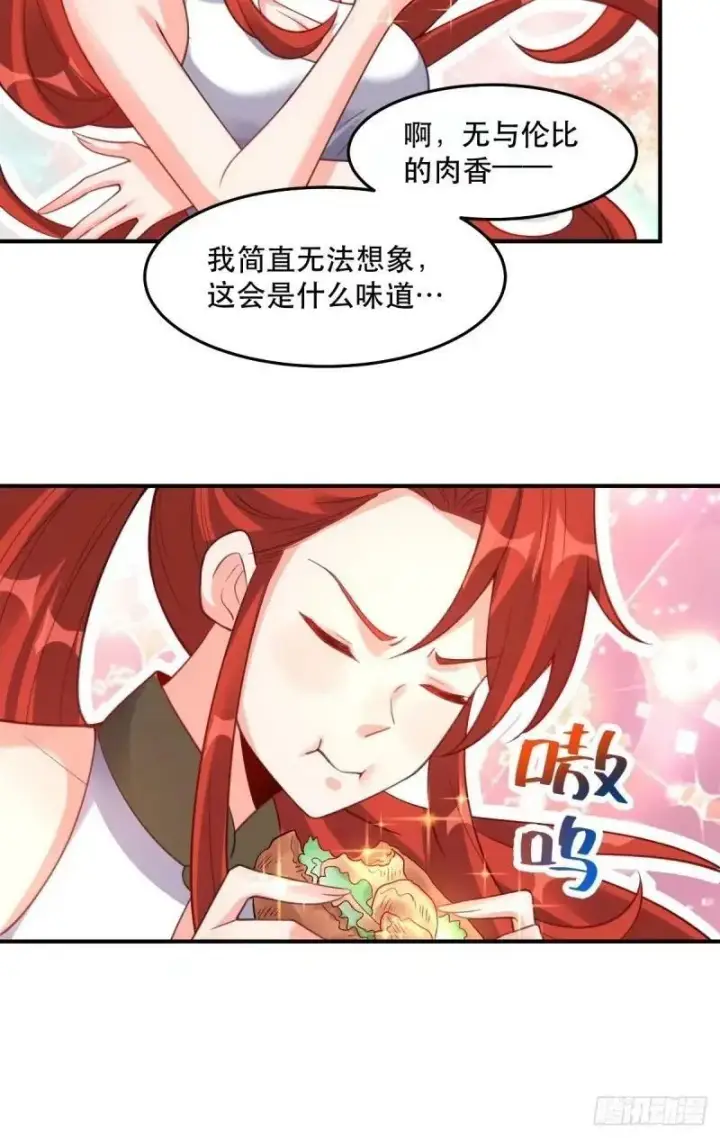 漫画《原来我是修仙大佬》233话第12张图