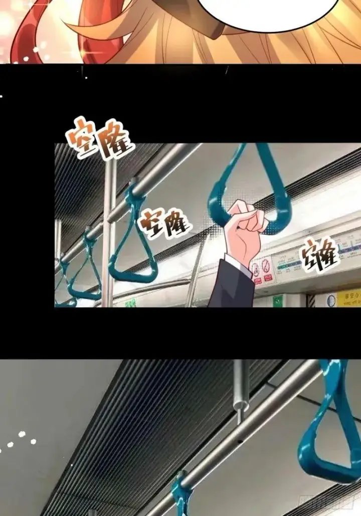 漫画《原来我是修仙大佬》233话第14张图
