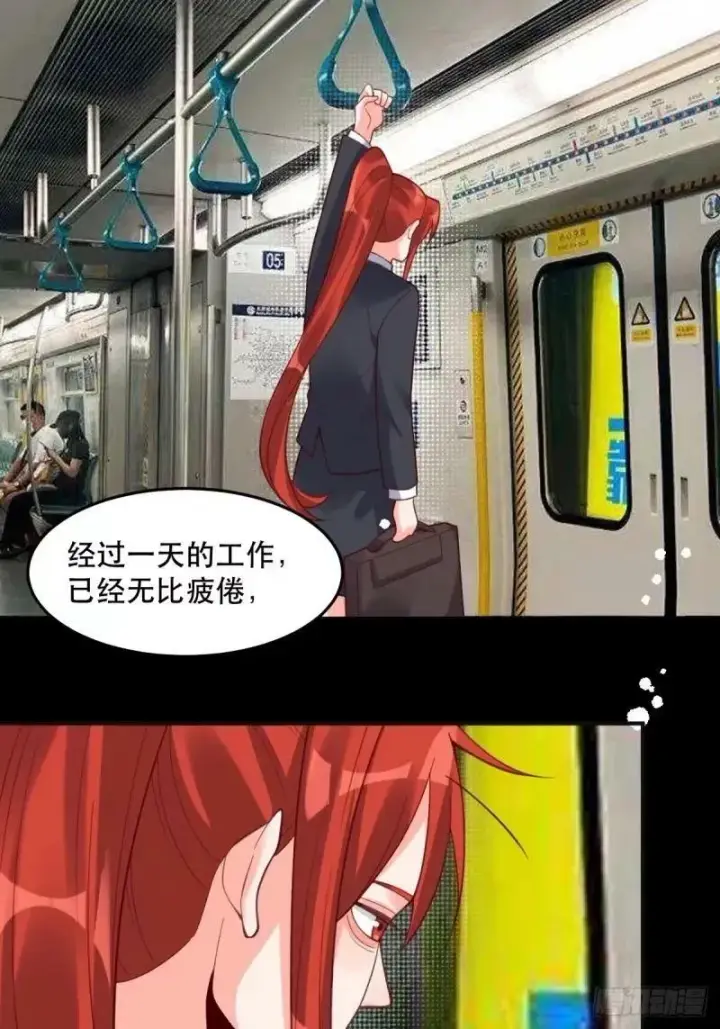 漫画《原来我是修仙大佬》233话第15张图