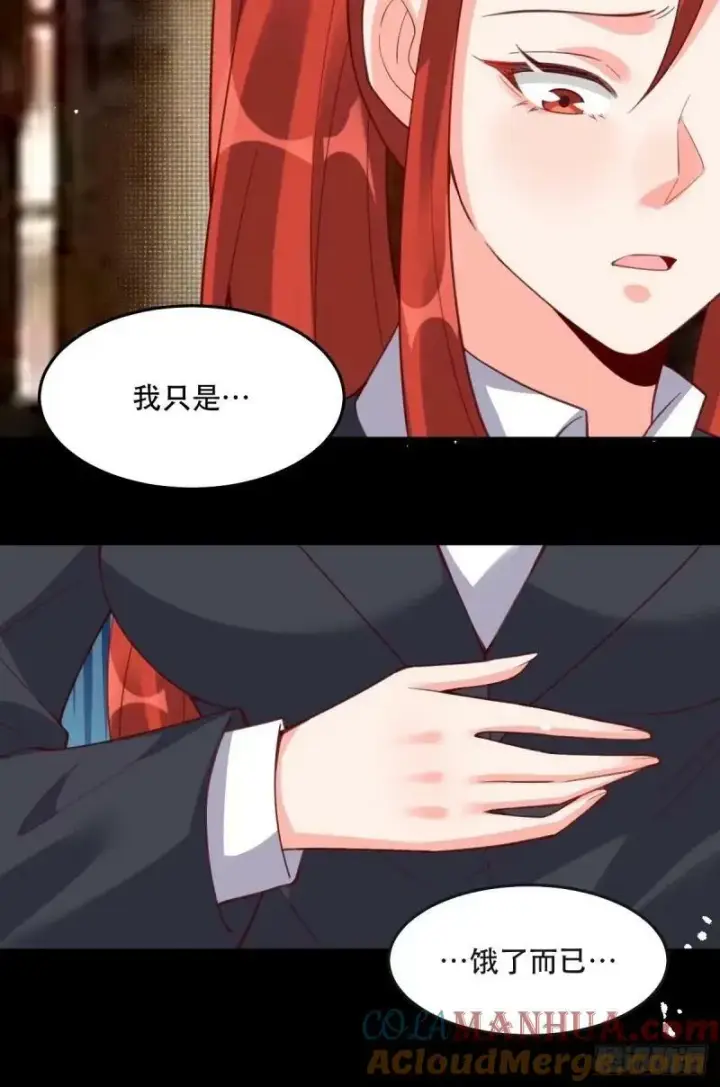 漫画《原来我是修仙大佬》233话第19张图