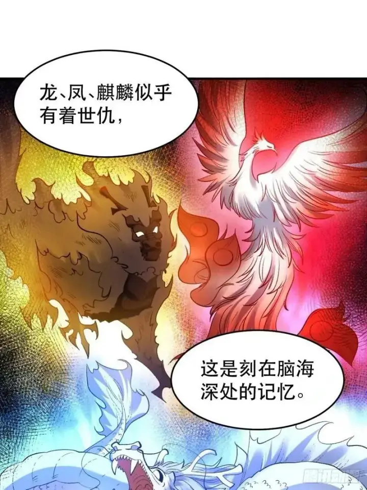 漫画《原来我是修仙大佬》233话第2张图