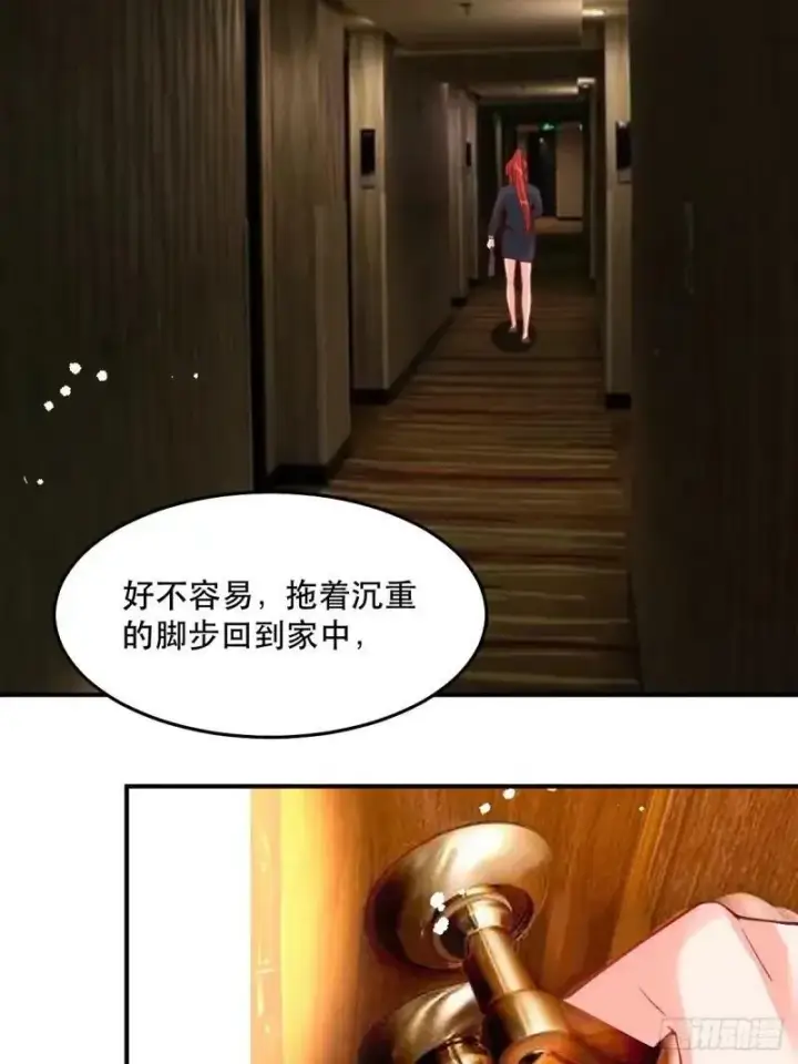 漫画《原来我是修仙大佬》233话第21张图