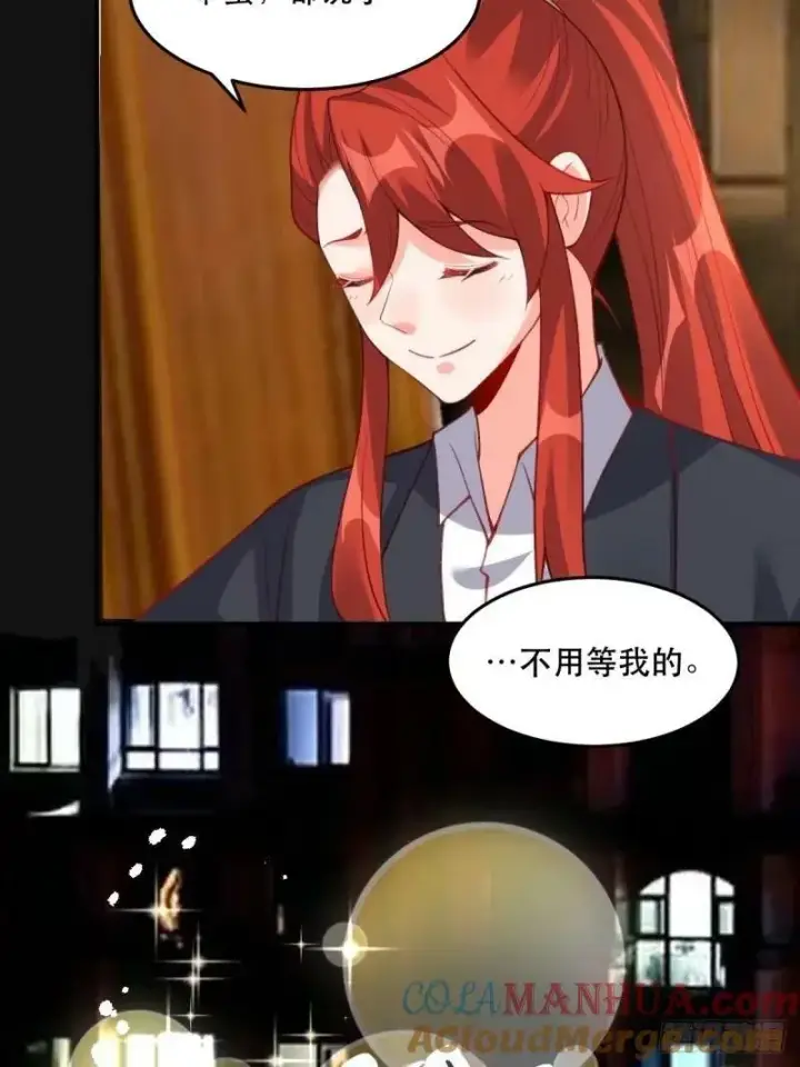 漫画《原来我是修仙大佬》233话第25张图