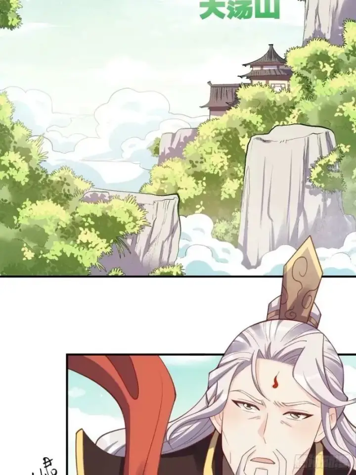 漫画《原来我是修仙大佬》233话第33张图